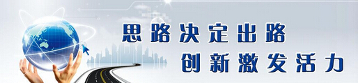 創(chuàng)新